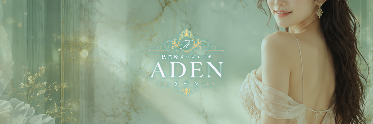ADEN秋葉原のロゴ