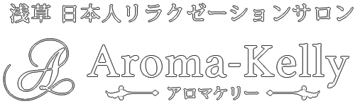 浅草Aroma Kelly（アロマケリー）のロゴ