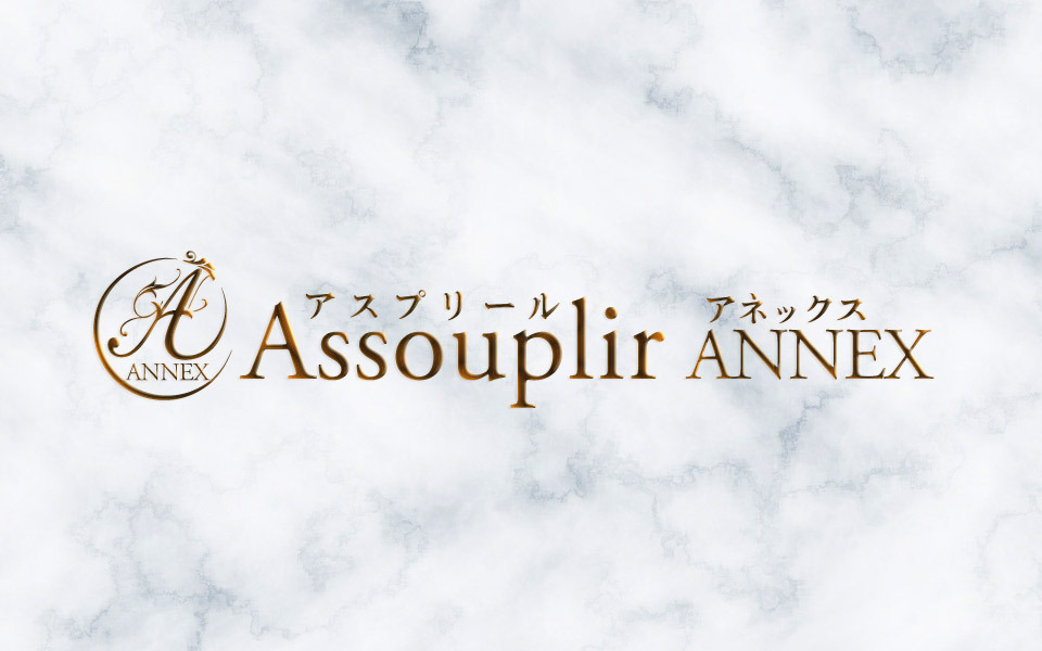 Assouplir ANNEX 大森～アスプリールアネックス～のロゴ
