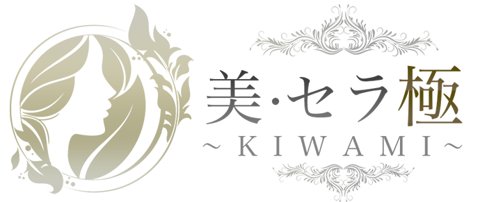 美・セラ極～KIWAMI～池袋ルームのロゴ