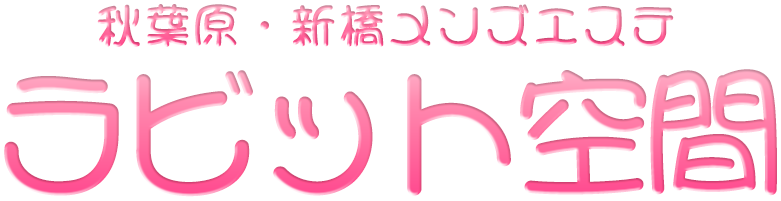 ラビット空間のロゴ