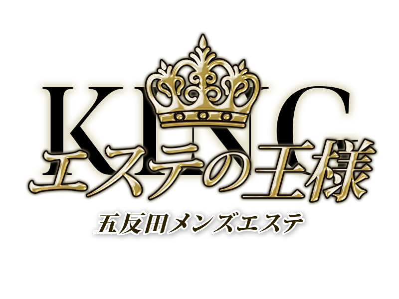 エステの王様 五反田店のロゴ