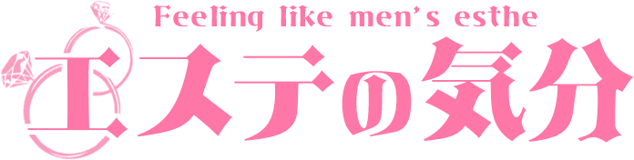 エステの気分のロゴ
