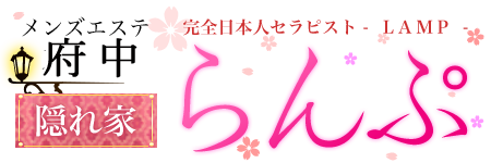 らんぷ 府中のロゴ