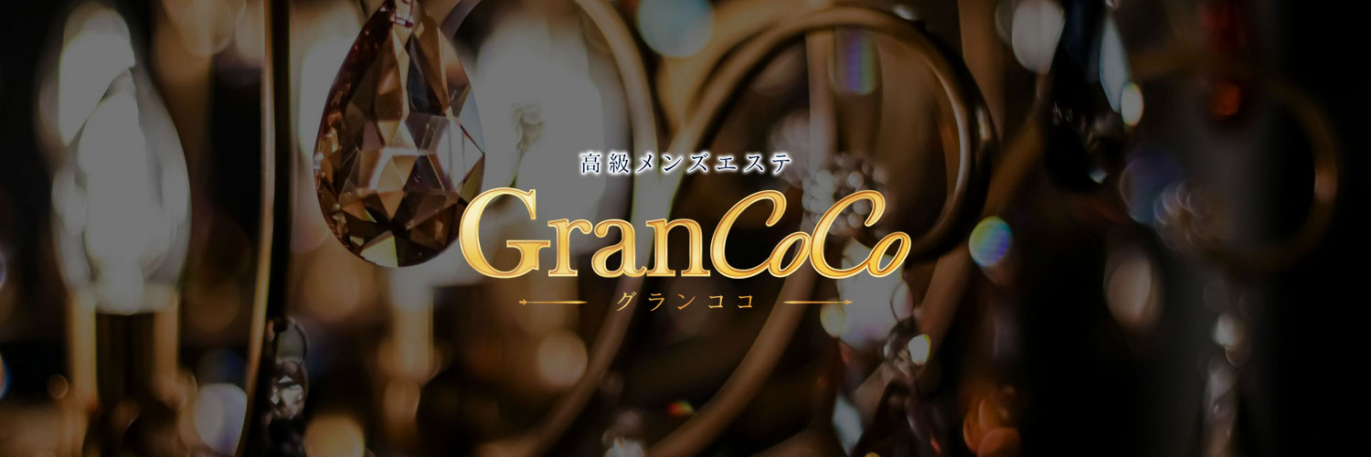 Gran CoCo（グランココ）のロゴ