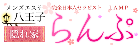 らんぷ 八王子店のロゴ