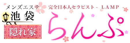 らんぷ池袋店のロゴ