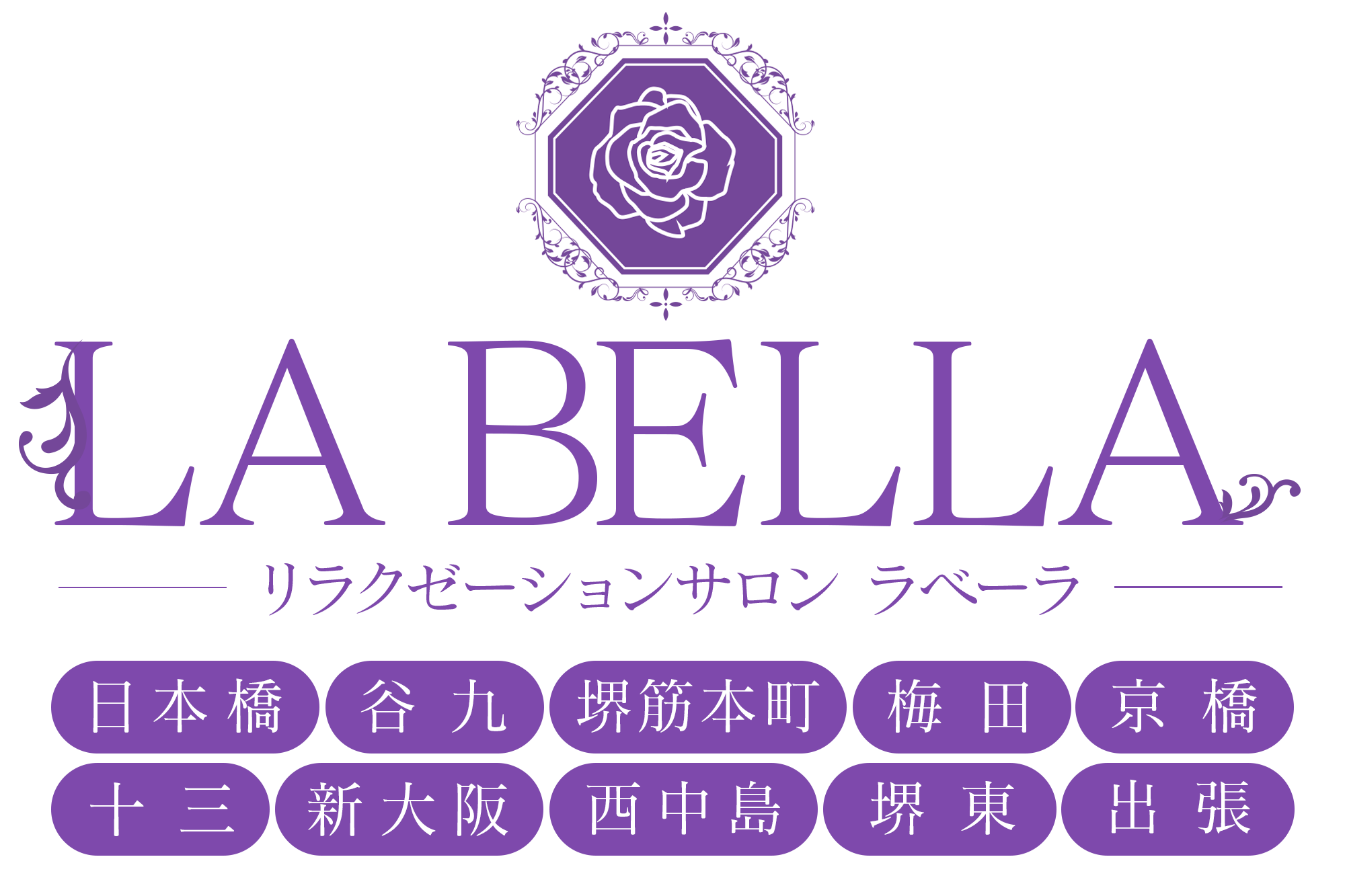 ラベーラ 旧ベルマドンナのロゴ