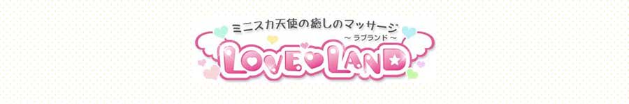 ラブランドのロゴ