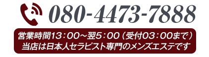 メンズエステ ラグジュアリー 亀有店のロゴ