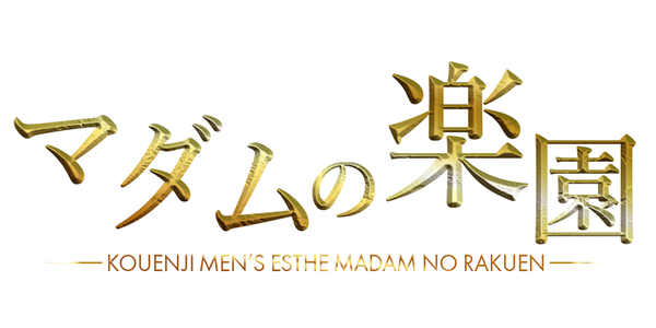 マダムの楽園のロゴ