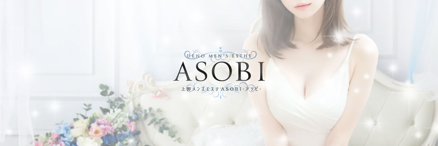 ASOBI（アソビ）上野のロゴ
