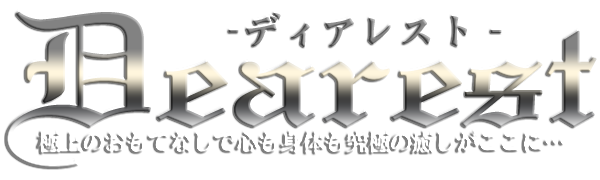 Dearest〜ディアレスト〜のロゴ