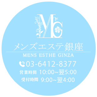 メンズエステ銀座のロゴ
