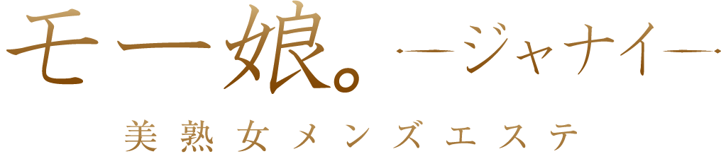 モー娘ジャナイのロゴ