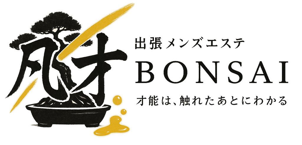 凡才～BONSAI～のロゴ