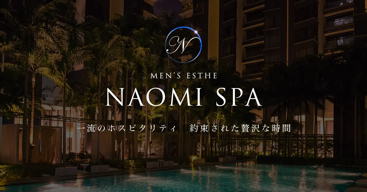 NAOMI SPA (ナオミスパ) 渋谷店のロゴ