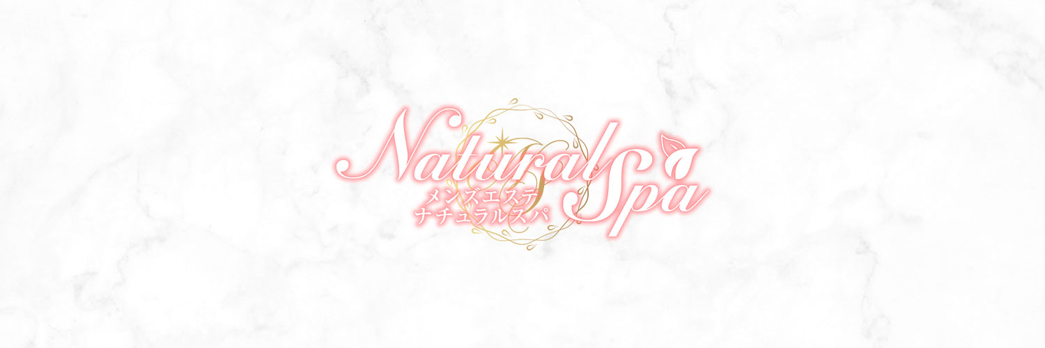 メンズエステ Natural SPA 荻窪ルームのロゴ