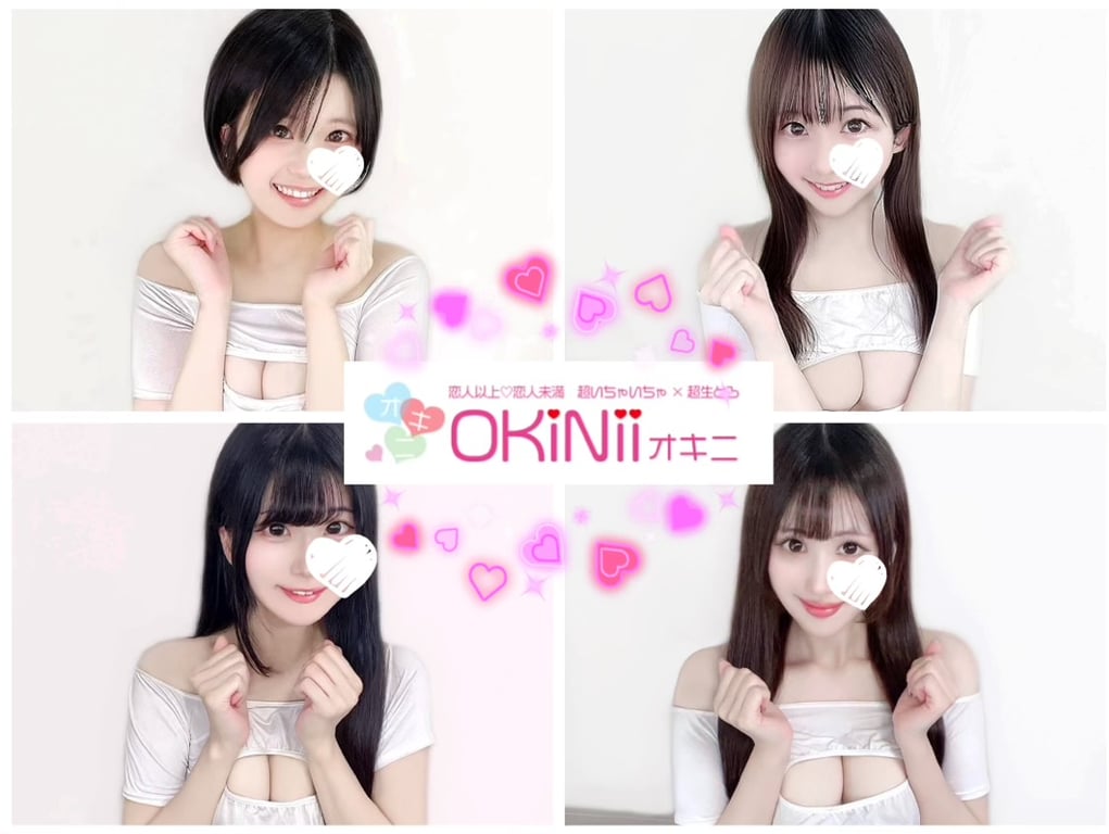 OKiNii オキニのロゴ