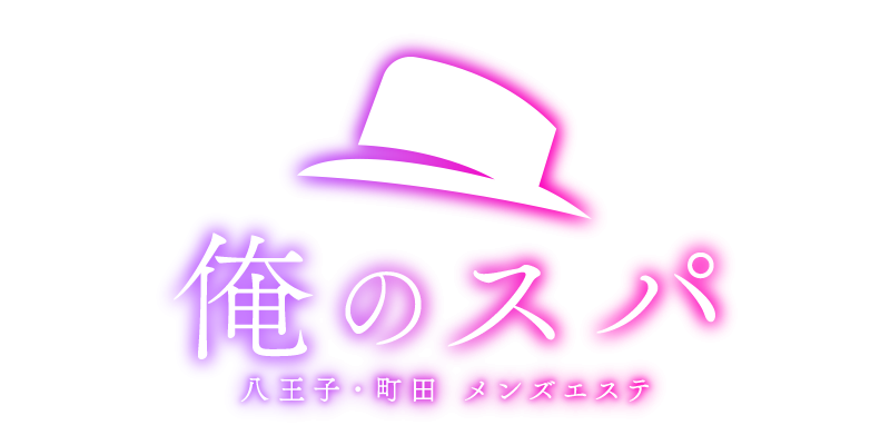 俺のスパ 蒲田店のロゴ
