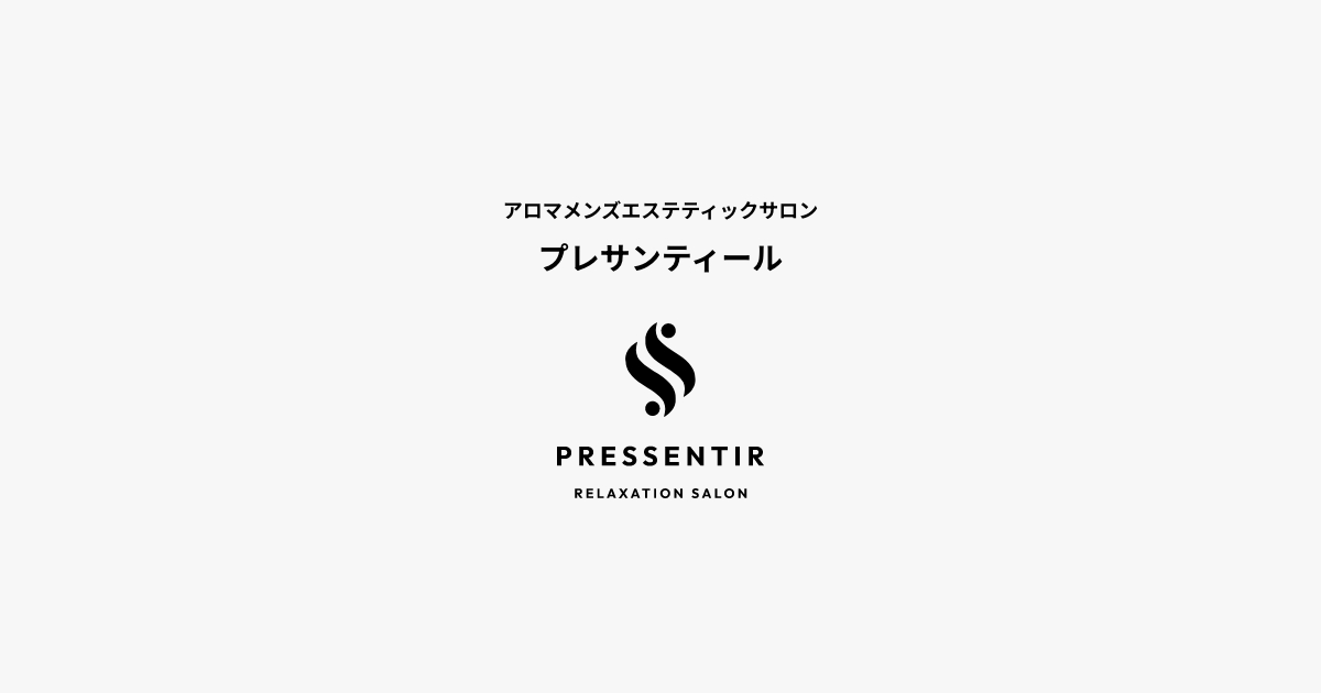 プレサンティールのロゴ