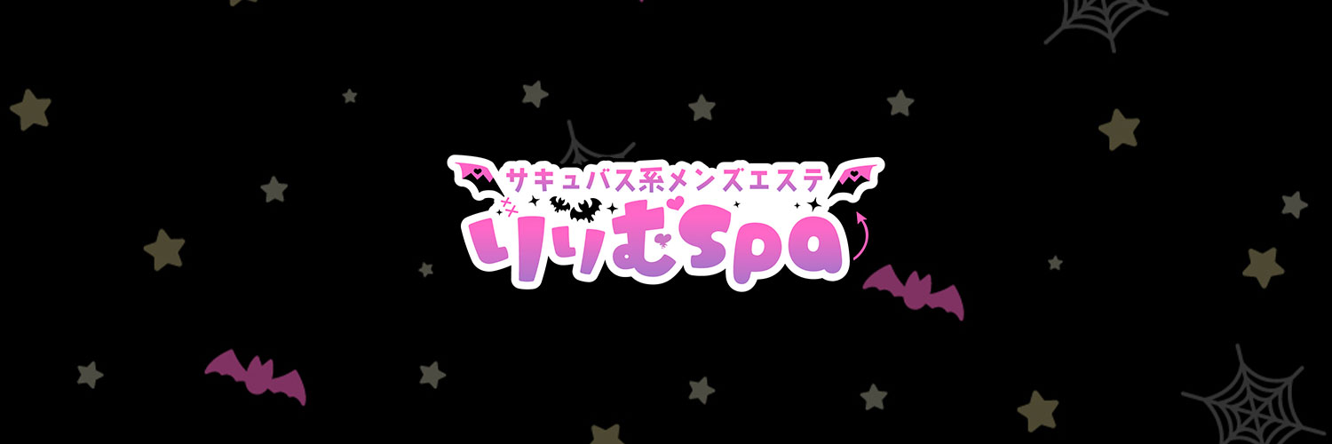 りりむSPAのロゴ