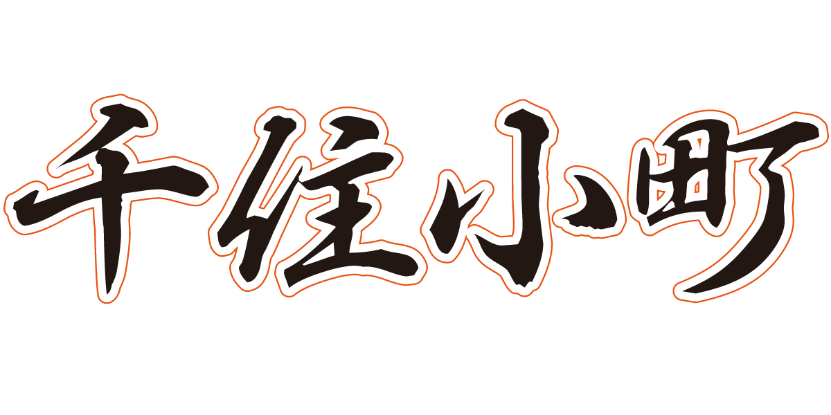 千住小町のロゴ