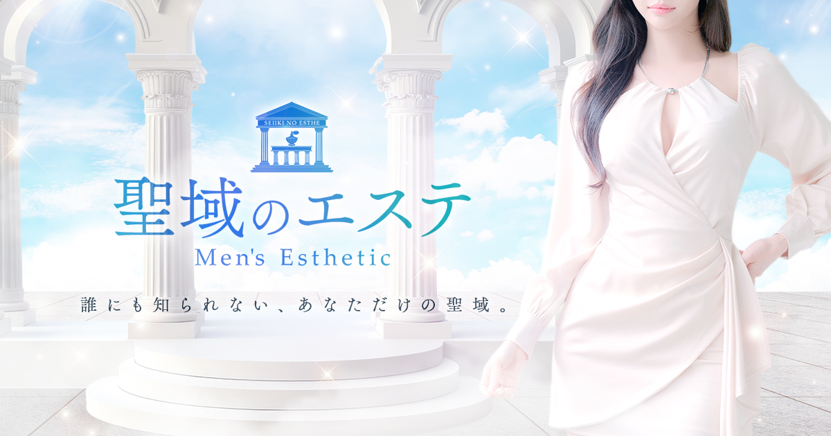 聖域のエステ 旧天界のスパのロゴ