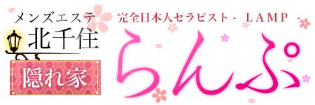 らんぷ 北千住店のロゴ