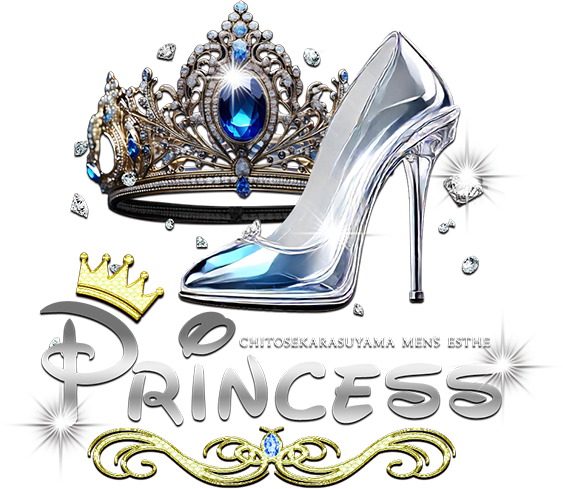 終電前のPrincessのロゴ