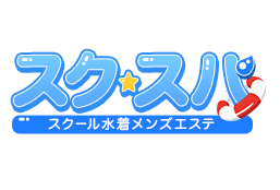 東京都新橋スクール水着メンズエステスクスパのロゴ