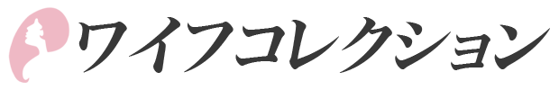 ワイフコレクションのロゴ