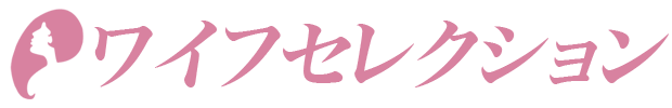 ワイフセレクションのロゴ