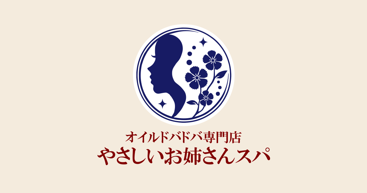 やさしいお姉さんスパのロゴ