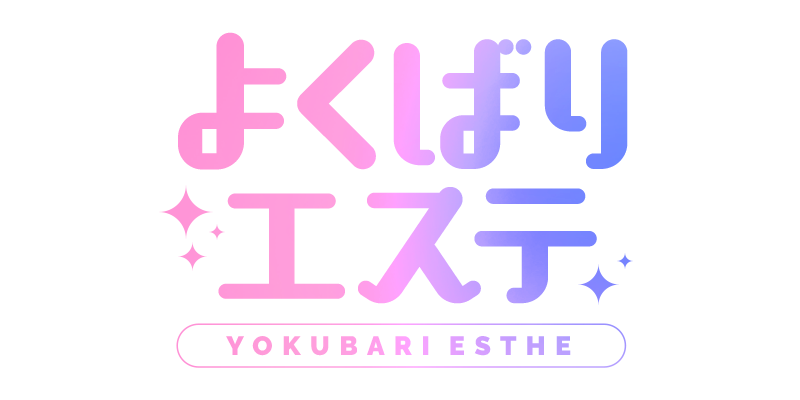 よくばりエステ 秋葉原店のロゴ